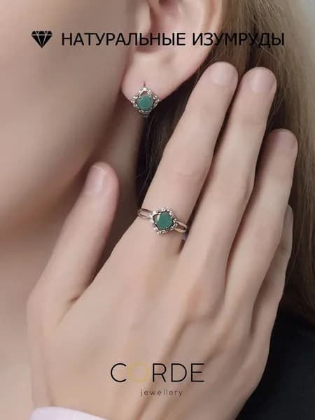CORDE Серьги и кольцо с изумрудами натуральными, комплект серебро