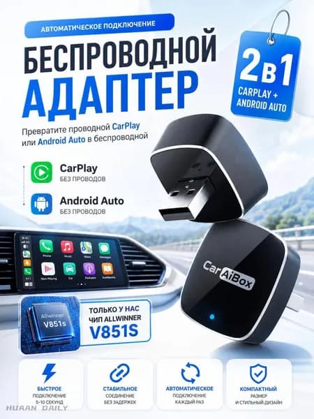Устройство головное, диагональ: 16.2", Штатное место, 2.2ГБ