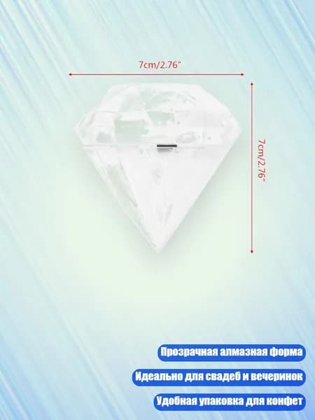Прозрачная пластиковая коробка для конфет в форме бриллианта, Clear - небольшой размер