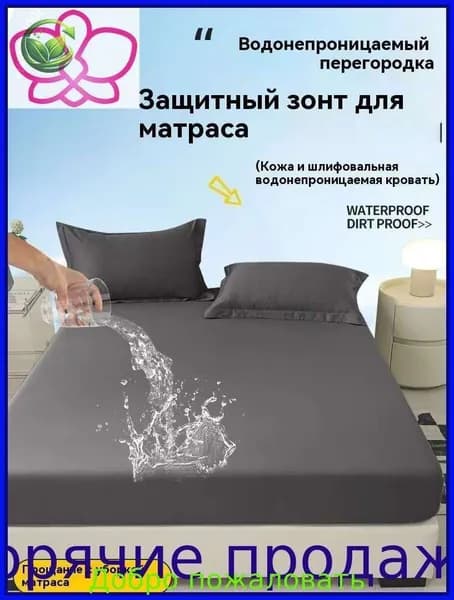 Наматрасник 140x200х28см темно-серый