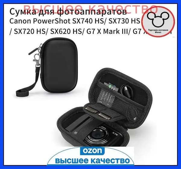 Самый популярный в 2026 годуЭксклюзивный чехол для фотоаппаратов Canon, включая модели PowerShot SX740 HS, SX730 HS, SX720 HS, SX620 HS и G7 X Mark III, G7 X Mark II