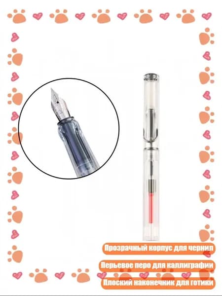Параллельное перо для каллиграфии "Готика", 0.7mm