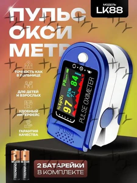 Спортивный датчик, белый