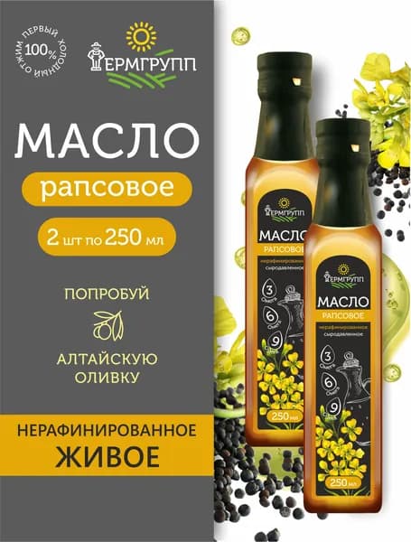 Рапсовое масло ФЕРМГРУПП, 2 по 250 мл, нерафинированное