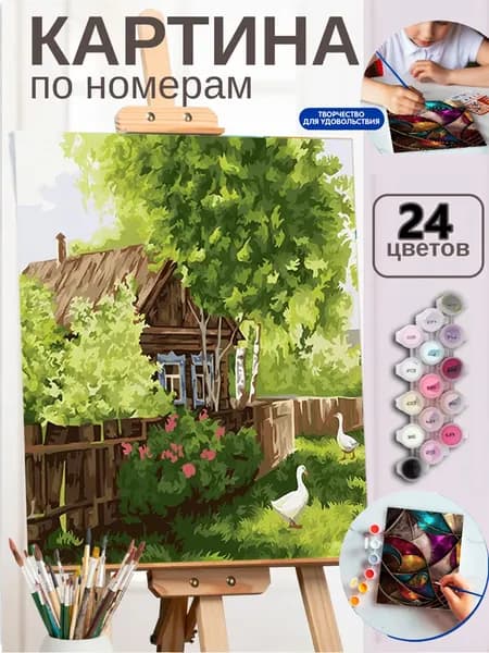 Картина по номерам на холсте 30X40 см "Летний день в русской деревне"