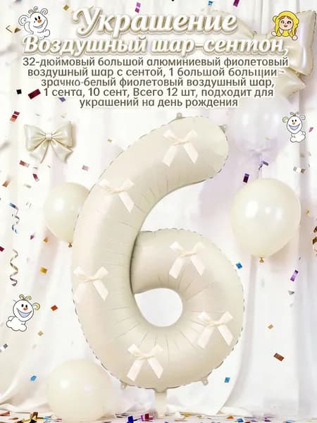 Шарик воздушный кремовый Шарик воздушный