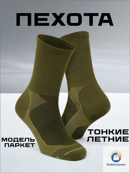 Носки мужские Носки, 1 пара