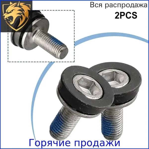 2 шт. болты M8 для каретки велосипеда и шатуна