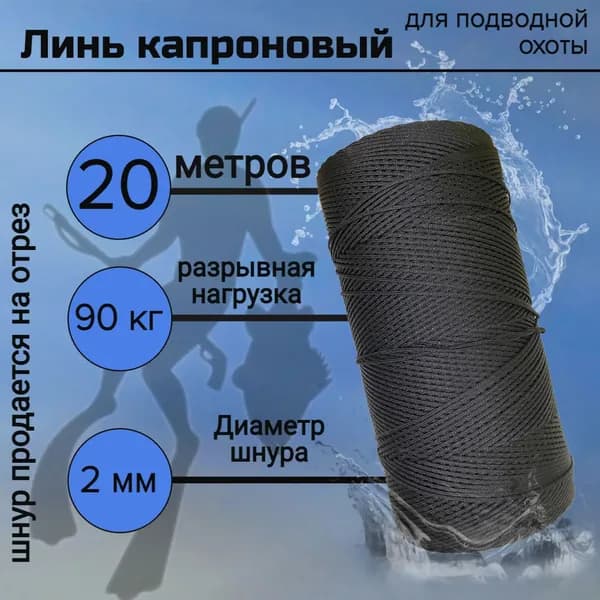 Narwhal Аксессуары для подводных ружей
