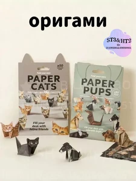 Оригами-конструктор для детей и взрослых: 100 деталей для объемного моделирования, бумажные животные для украшения интерьера