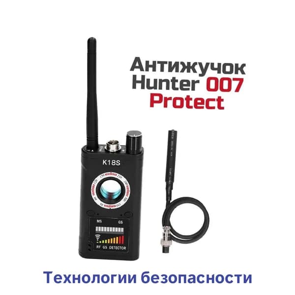 Прибор для поиска и обнаружения скрытых камер - антижучок Protect-007 Хантер (Black) (Y1610581K) поисковик жучков, с магнитным щупом для GPS трекеров.