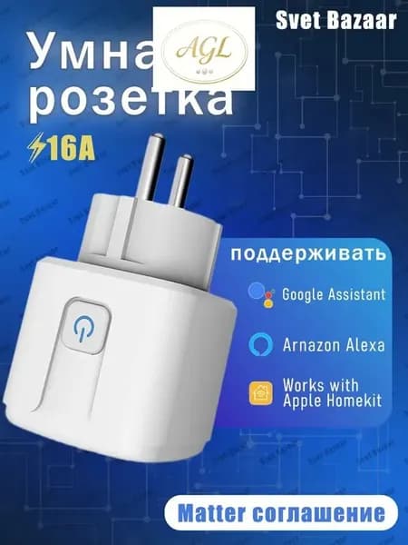 Розетка