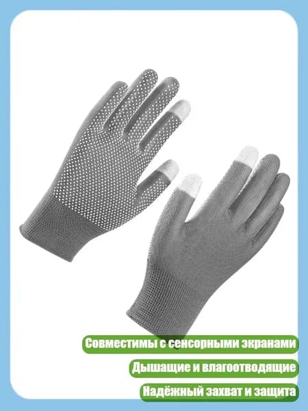 Ультратонкие перчатки из углеродного волокна с сенсорным экраном, дышащие и защитные, - Серые два пальца