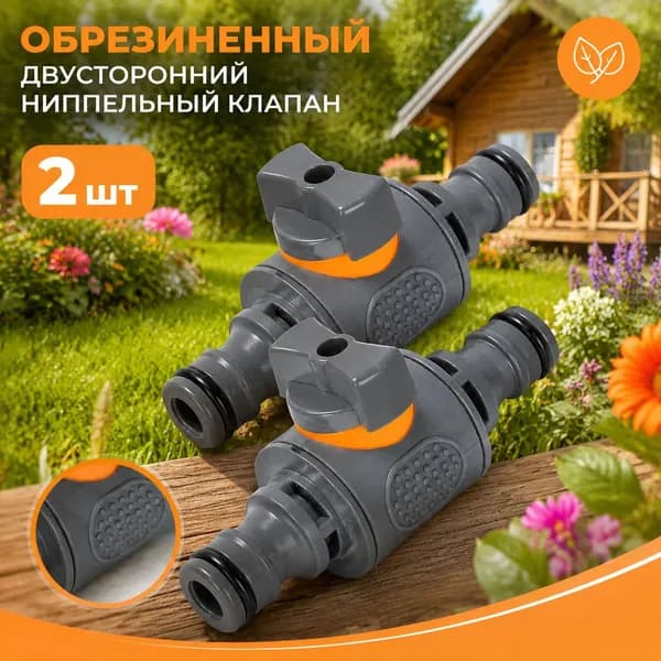 Переходник для шланга , ABS пластик