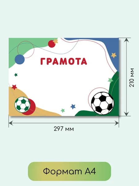 Бланк документа A4, листов: 3