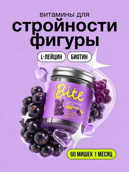 Витамины/бад для похудения и фигуры, биотин и цинк, жевательные, Take a Bite, 180 г