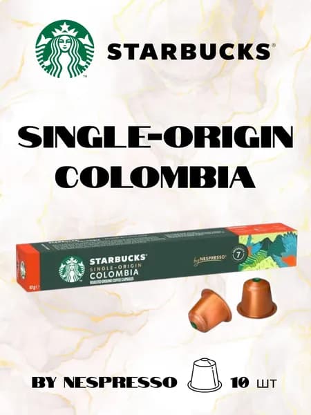 Кофе в капсулах STARBUCKS Single-Origin Coffee Colombia, для системы Nespresso, средняя обжарка, 10 капсул, 1 упаковка