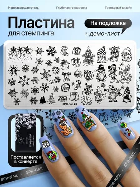 Пластина для стемпинга новый год снежинки новогодняя зима