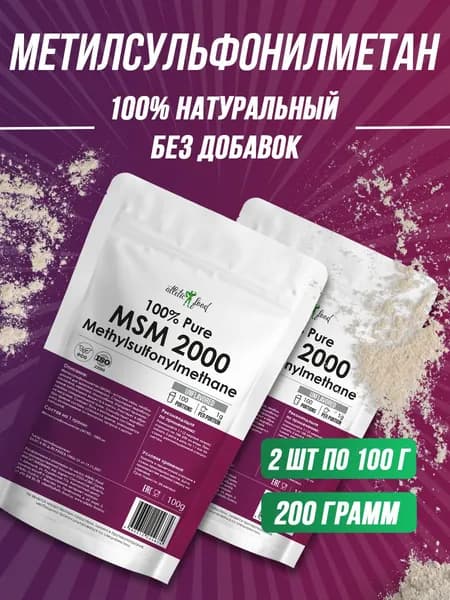 Метилсульфонилметан (МСМ) для суставов и связок Atletic Food 100% Pure MSM 2000 mg (Methylsulfonylmethane) - 200 грамм