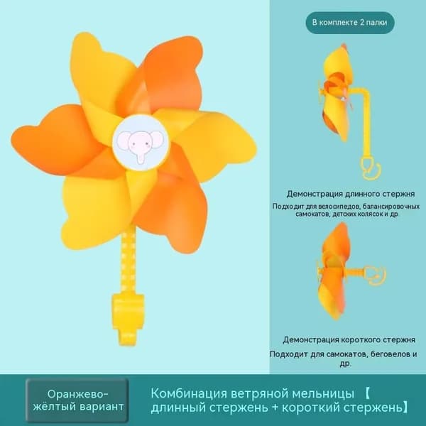 Велосипедные вертушки для детей 6 цветов