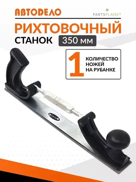 Рихтовочный станок инструмент для рихтовки автомобиля