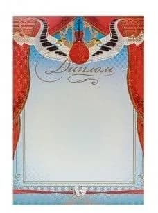 Бланк А4 "Диплом", Скрипка Г34 016, 5 штук