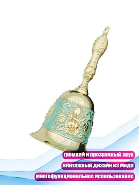 Винтажные ручные ручки с тонкой ручкой, металлические колокольчики ручной работы, сервисная ручная ручка, Зеленый