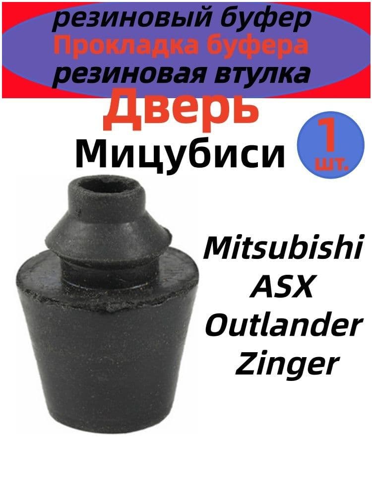 Шайба автомобильная, 1 шт.