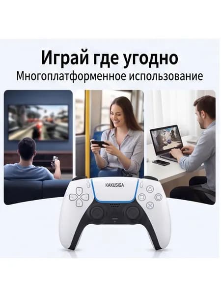 Геймпад Беспроводной игровой контроллер для PS4Bluetooth 5.0, белый, с вибрацией и гироскопом, Bluetooth, белый