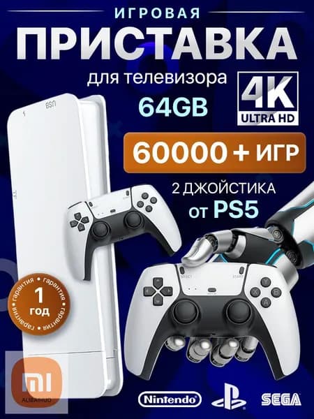 Игровая приставка для телевизора / Игровая консоль 4K UHD, игры Nintendo, Sega