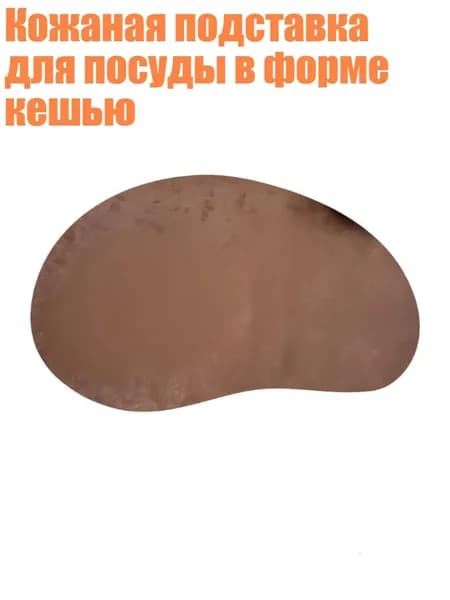 Коврик для стола, материал: Пластик