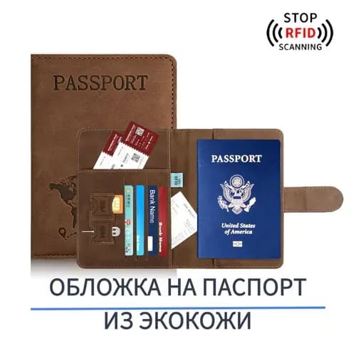 Umego Обложка для паспорта с защитой от размагничивания