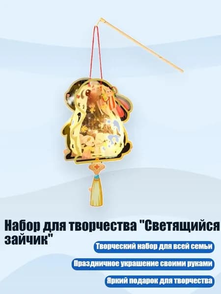Набор для творчества "Светящийся зайчик", - Цветы полны