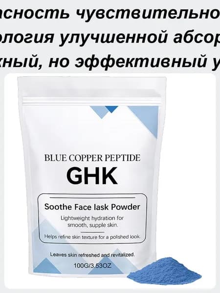Маска косметическая