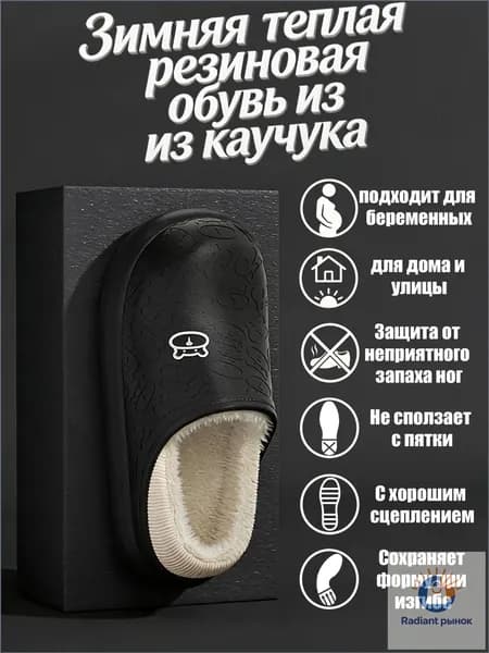 Галоши