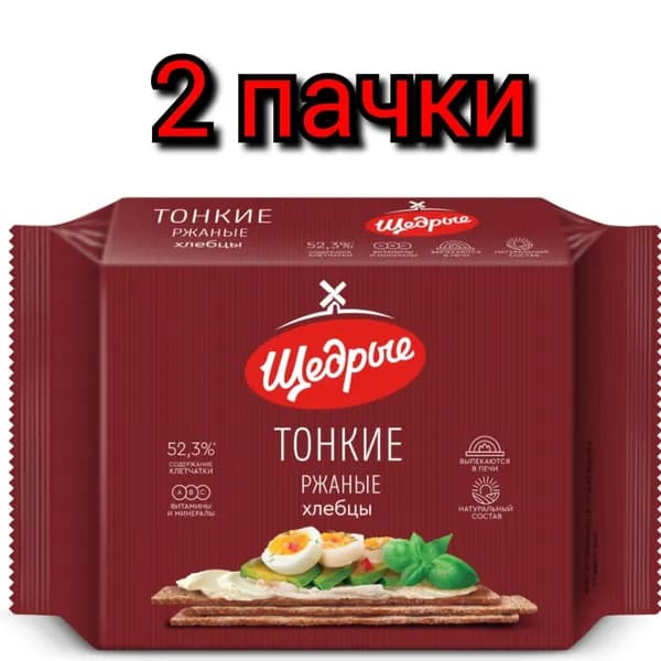 Хлебцы тонкие "ЩЕДРЫЕ" ржаные, 170гр/2 пачек