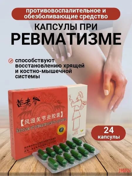 Препарат для суставов и связок EDC SDRT