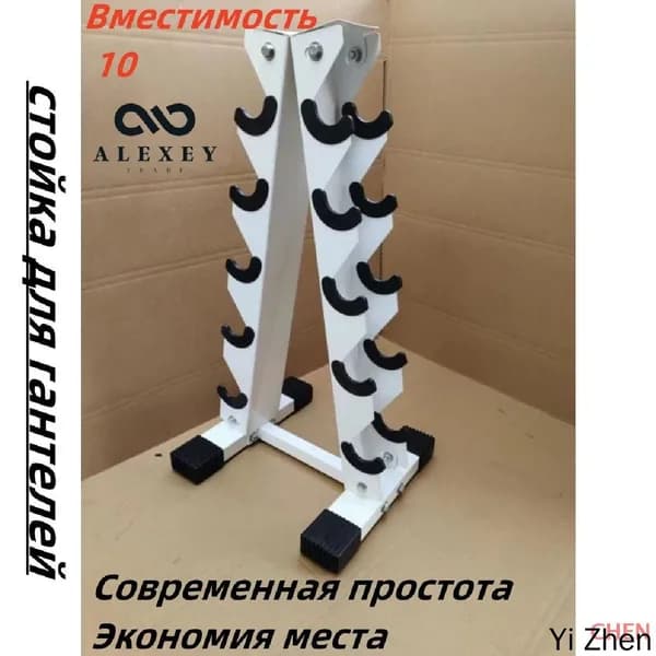 Стеллаж для спортивного инвентаря, длина: 34.5 см