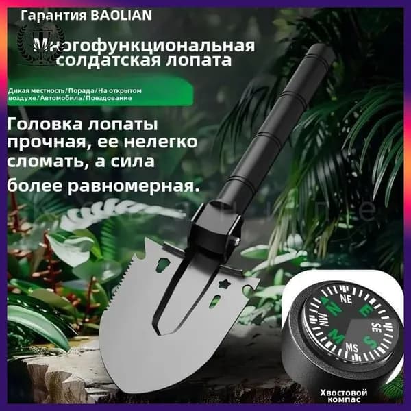 Лопата туристическая, 36.5 см