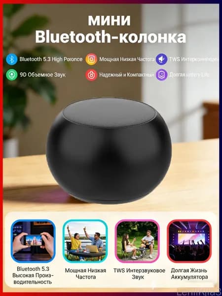 Портативная Bluetooth-колонка, 9D объемный звук, мощный бас, Bluetooth 5.3, TWS, влагозащита (IPX7), до 20 часов работы