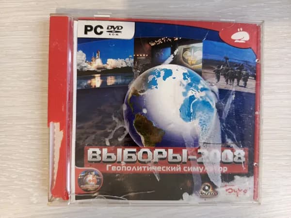 Диск с винтажной игрой для слабого ПК Выборы-2008