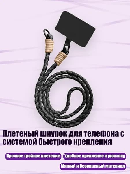 Спортивный канат