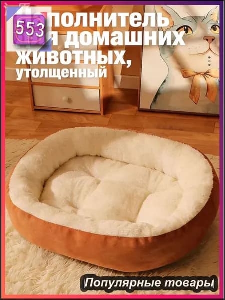 Наполнитель для домашних животных, 50*40 см, 1 шт