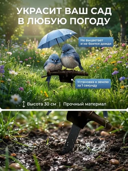 Фигурка садовая