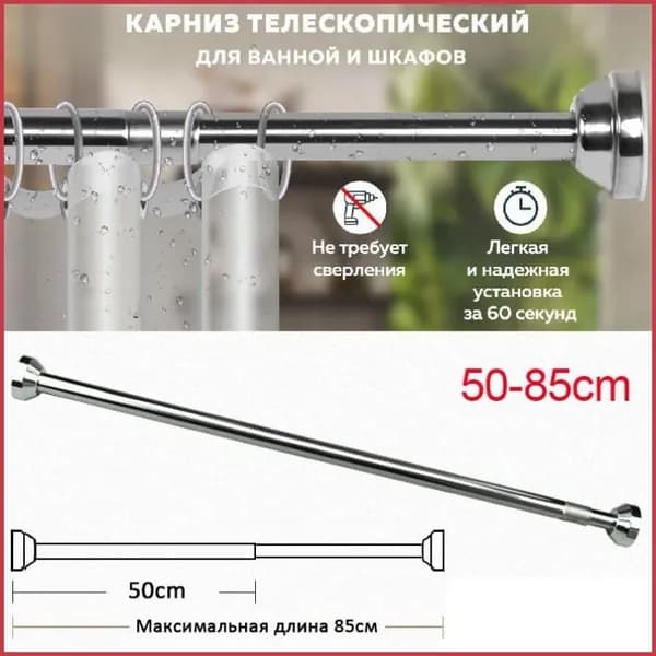 Карниз для ванной круглый 1 ряд Асимметричный