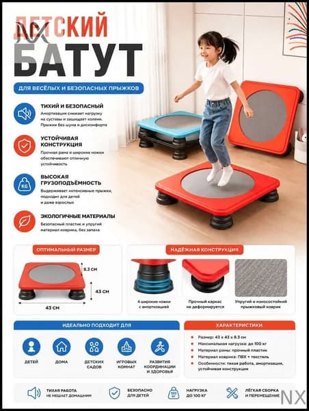 Батут каркасный