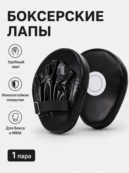 Перчатки боксерские, размер: XXXL(SR)