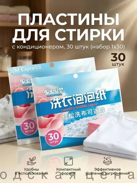 Стиральный порошок 50 г 25  стирок Для белых тканей, Для цветных тканей