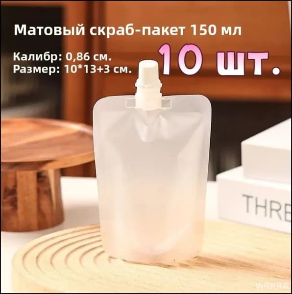 Спортивная бутылка, 150 мл