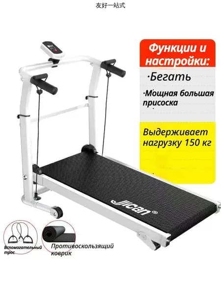 Беговая дорожка mzm-20260424213116871